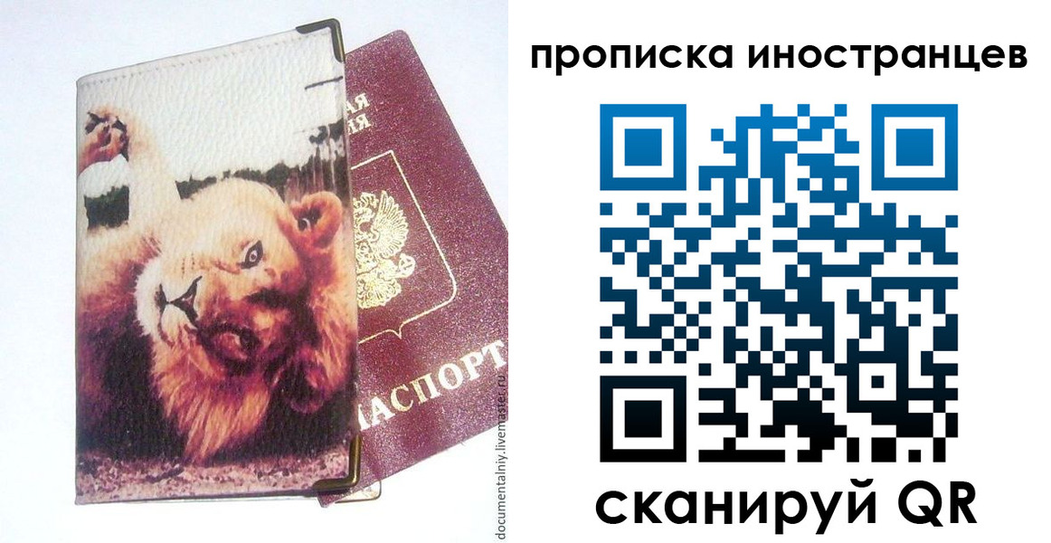 временная регистрация адрес в Кизилюрте
