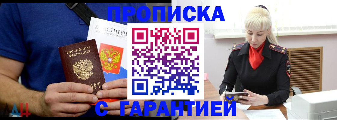 прописка регистрация в Кизилюрте